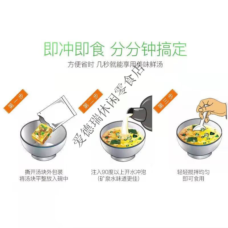 食芳溢芙蓉鲜蔬汤芙蓉荟蔬汤速食汤蔬菜汤菠菜蛋花汤9克每包 芙蓉鲜蔬汤 5小包尝鲜价