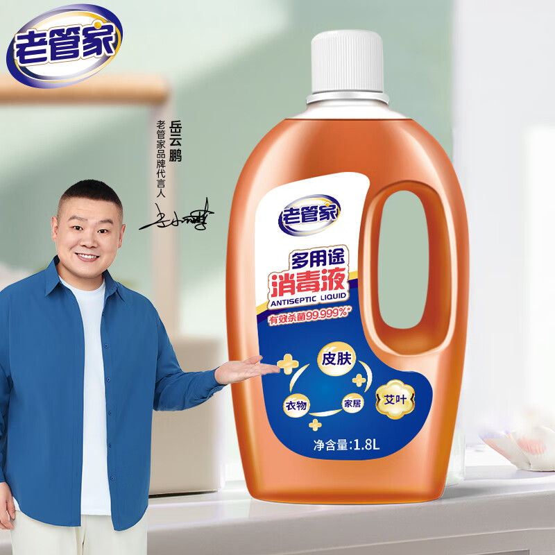 老管家消毒液多用途清洁杀菌衣物家居宠物除菌剂除螨灭菌液消毒水 1.8L*1瓶装