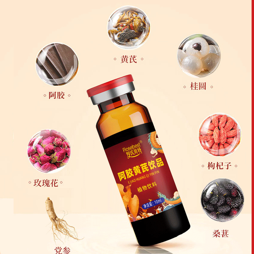 黄芪阿胶饮品可搭阿胶补血口服液 补气血女补气养血女人贫血 5盒实惠装 50支