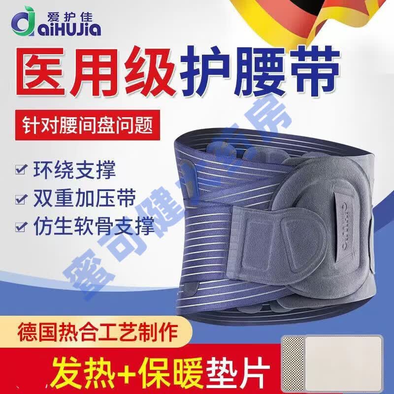 爱护佳（aiHuJia）新款热合护腰带保暖腰托护腰带加热软骨支撑发热透气护腰带 S