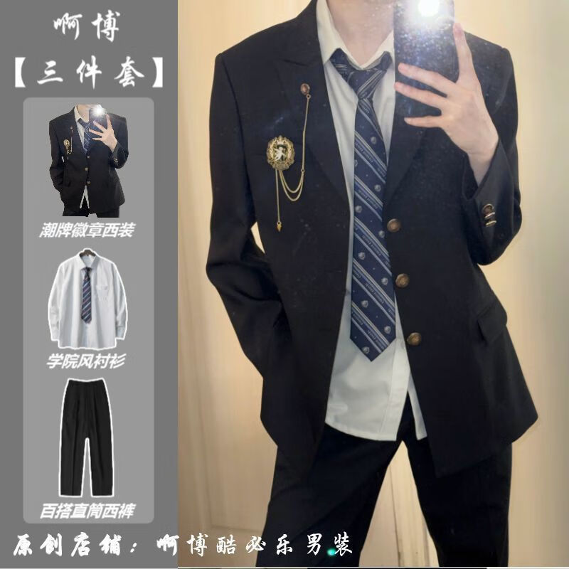 星禾萊日系學(xué)院風(fēng)男生dk西裝制服外套jk校供感紅色西服學(xué)生痞帥班服套裝 墊肩西服黑+白襯衫藏青領(lǐng)帶+黑西 XL 建議【125-140斤】