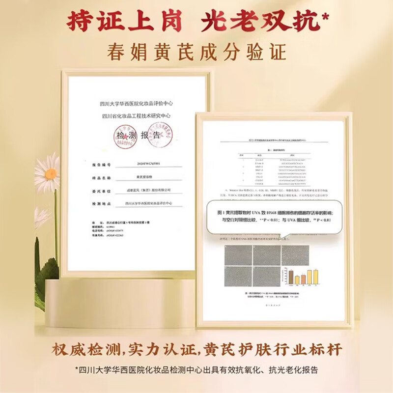 春娟黄芪霜30g袋装补水保湿滋润护肤面霜成都国货正品 黄芪霜袋装30g*10袋