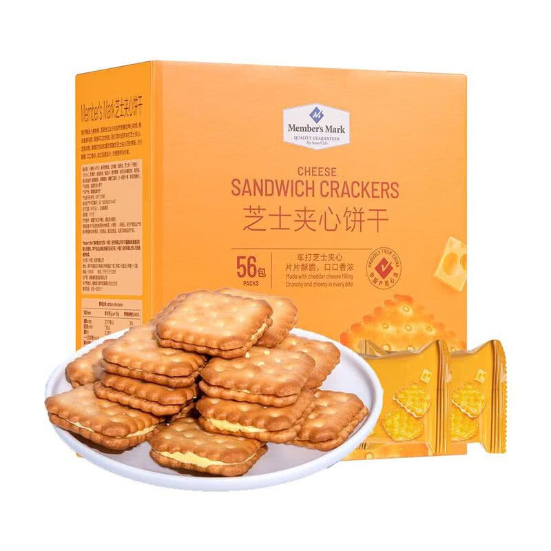山姆代购芝士夹心饼干1kg车打芝士酥脆可口56包独立小包装下午茶 芝士