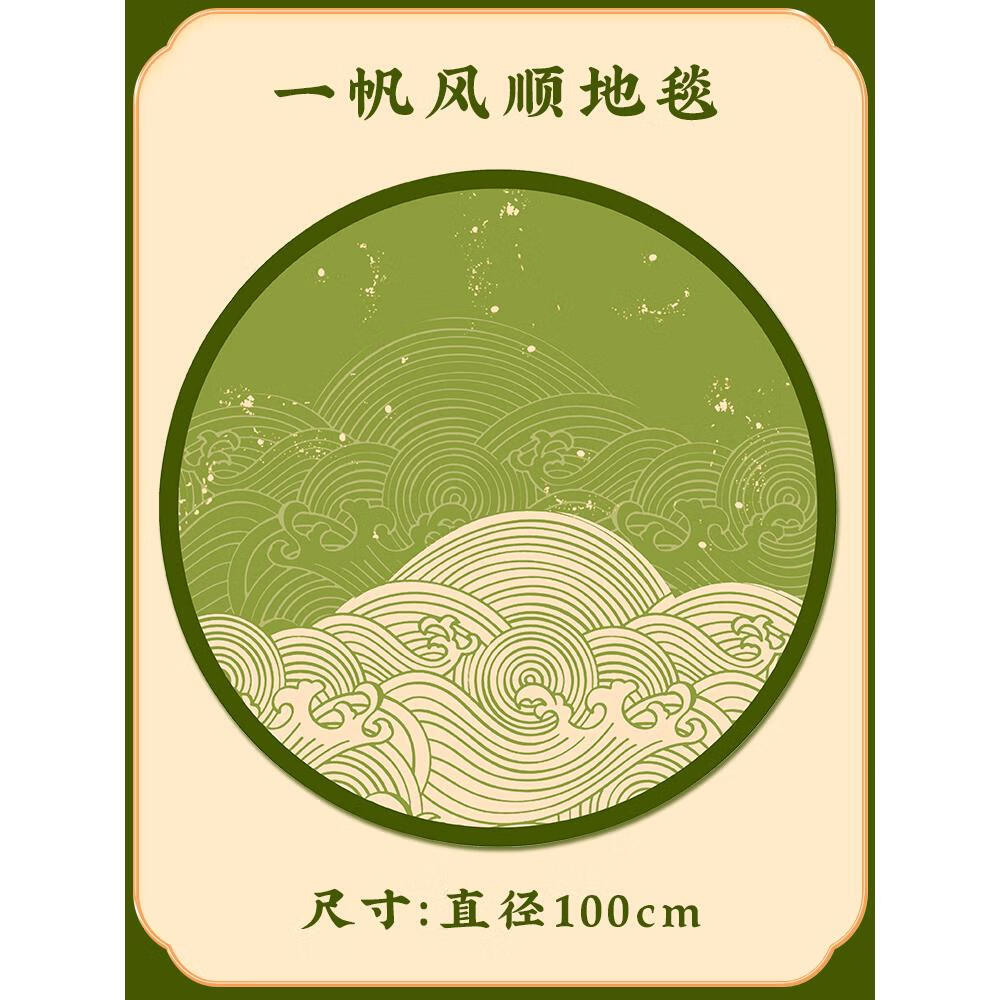 呼呼熊宝宝一周岁抓周地毯男孩女孩儿童房圆形感地垫卧室玩耍爬行垫 一帆风顺地毯