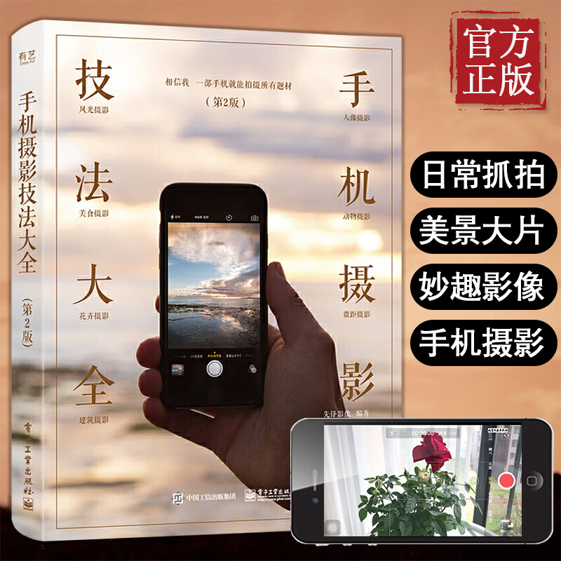 自拍摄影教程，技巧大全