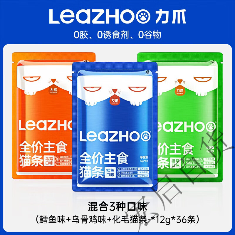 力爪 LEAZHOOLEAZOO力爪猫零食主食鱼油猫条成猫幼猫猫泥猫条拌粮零食无添 鳕鱼味+乌骨鸡味+化毛猫条各2
