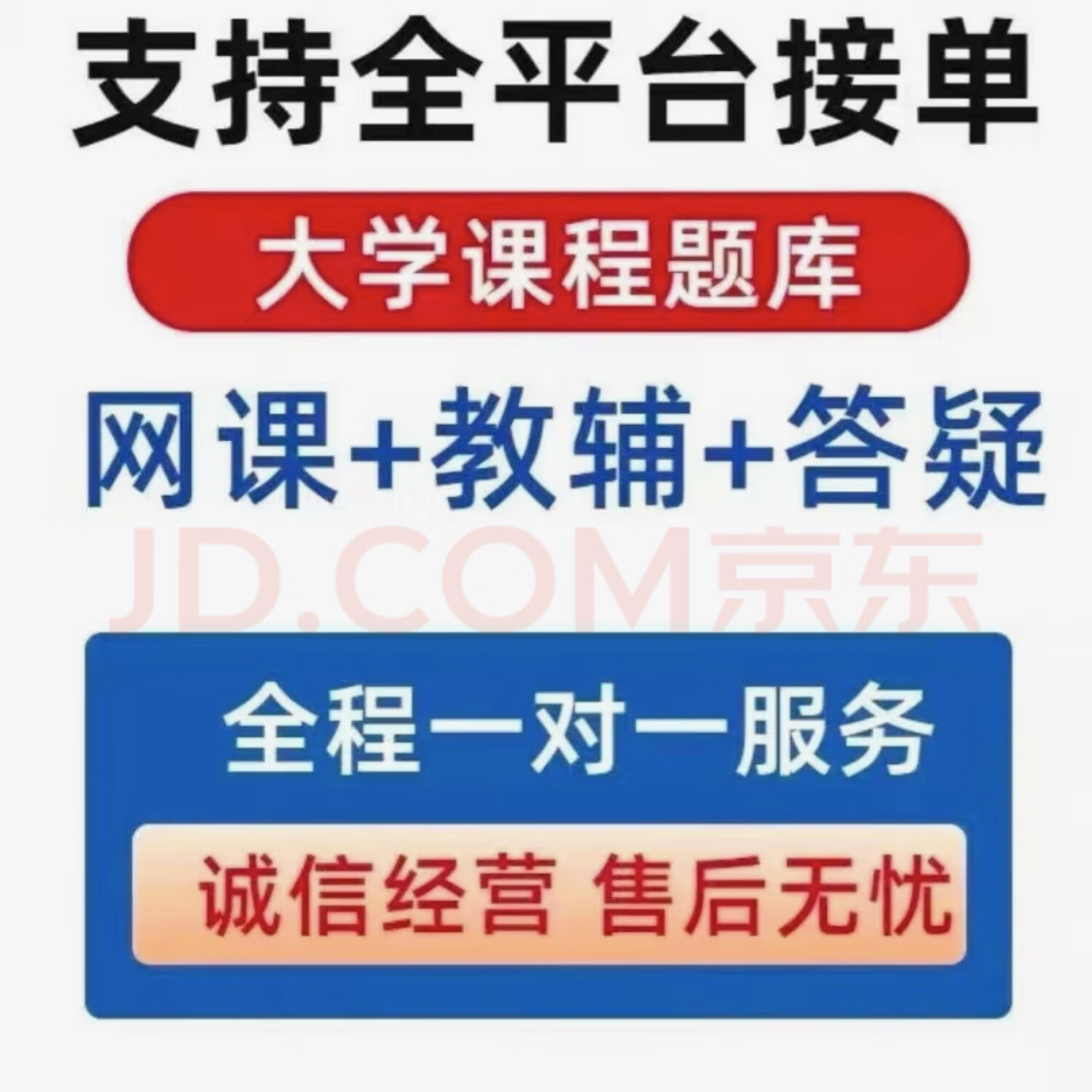 关于什么叫网课代刷的信息