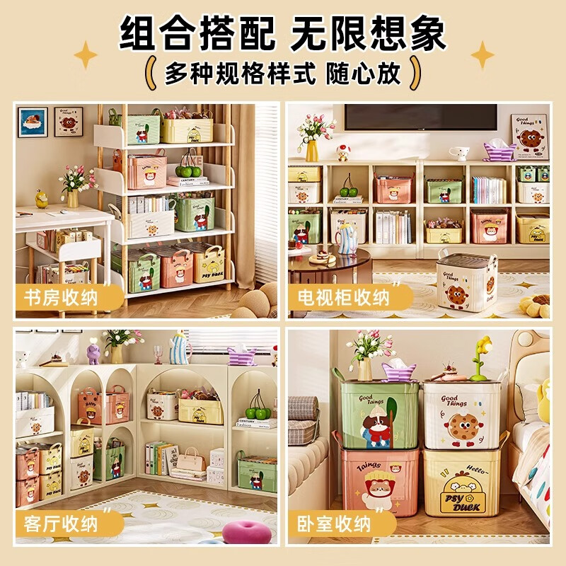 纳鸣杂物收纳箱多功能零食玩具整理筐衣柜客厅家用创意塑料桌面收纳盒 【正方形】粉色猫猫-中+大+特大