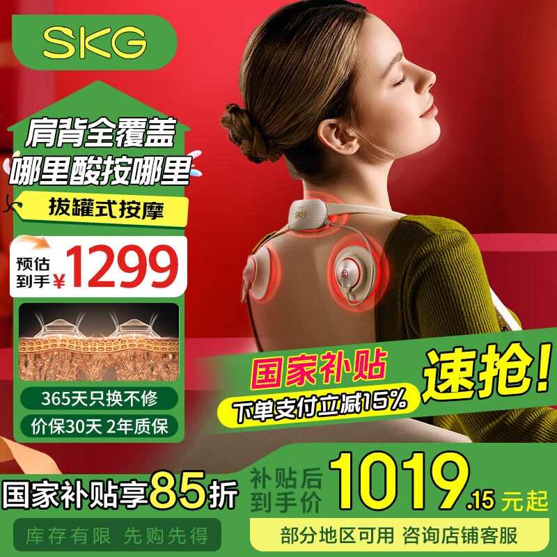 SKG��׵��Ħ�������羱������б���������ȷ󻤾�����΢�ιް�Ħ�� ���Ҳ����������������Ÿ�ĸ���� ���米ȫ���ǡ�X7 Pro�׽�ɫ