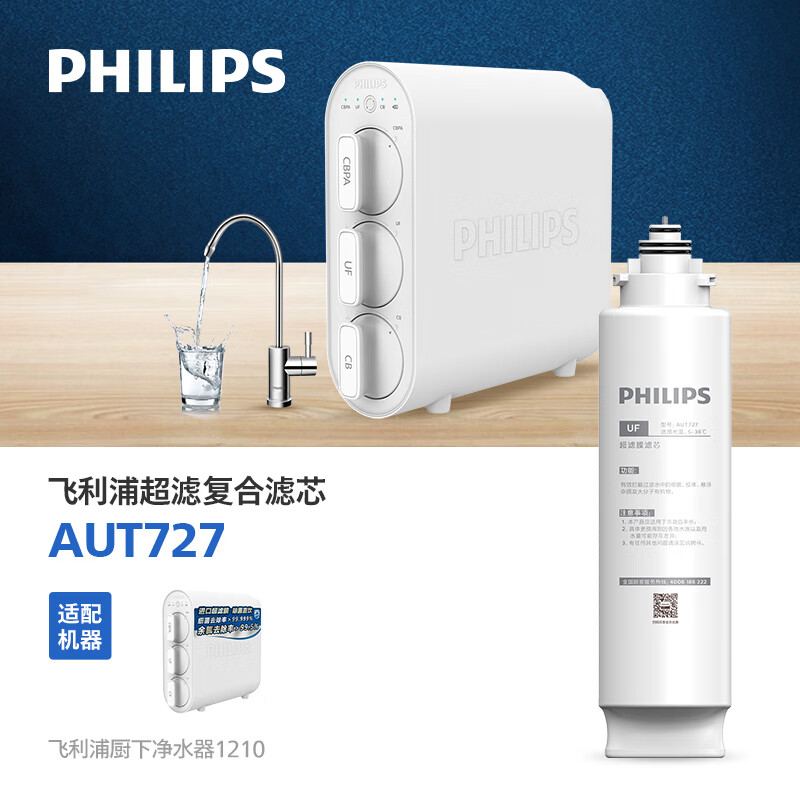 ֣PHILIPSóֱˮAUT1210ԭװо  AUT727ʵ170.14Ԫ