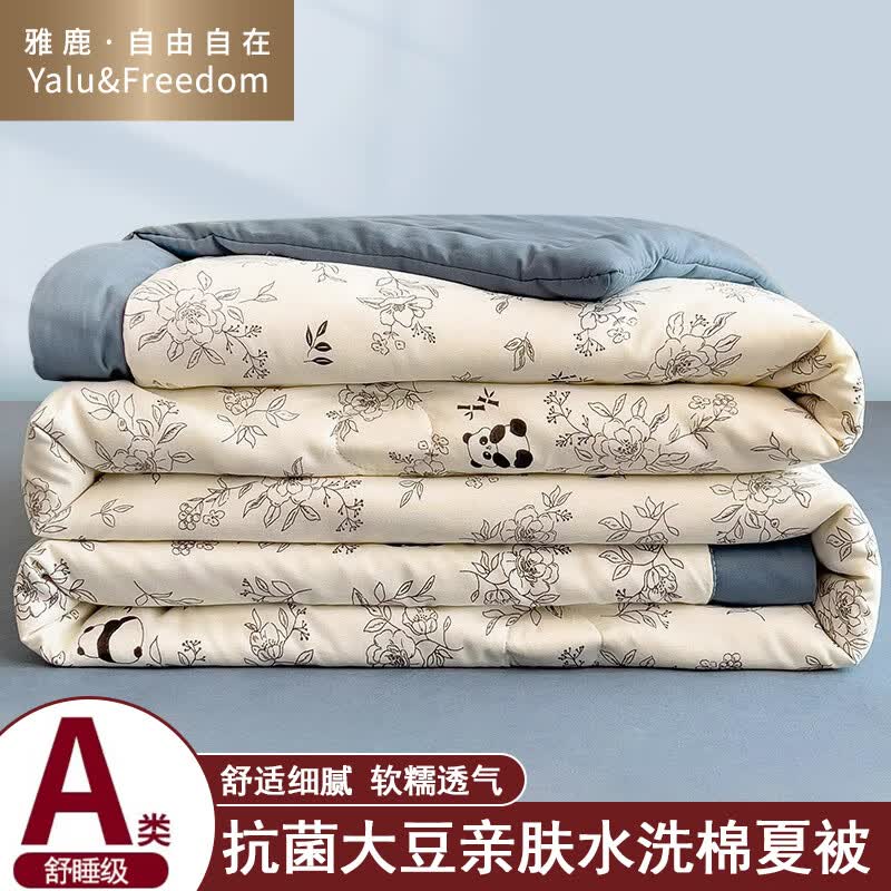 雅鹿·自由自在A类大豆纤维夏凉被150x200cm空调被夏季单双人薄被子200x230cm 米粒【A类母婴级 大豆纤维】 150cm*200cm【单夏被】