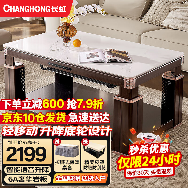長虹電暖桌取暖桌烤火茶幾電烤爐家用取暖器電烤桌烤火桌電爐取暖桌烤火爐茶幾烤火餐桌一體 1.5米雪山石+輕移動 +電磁爐+滑軌桌套