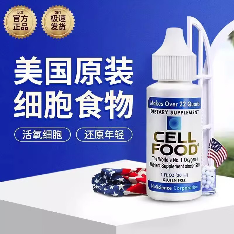 cellfood，CELLFOOD最新消息