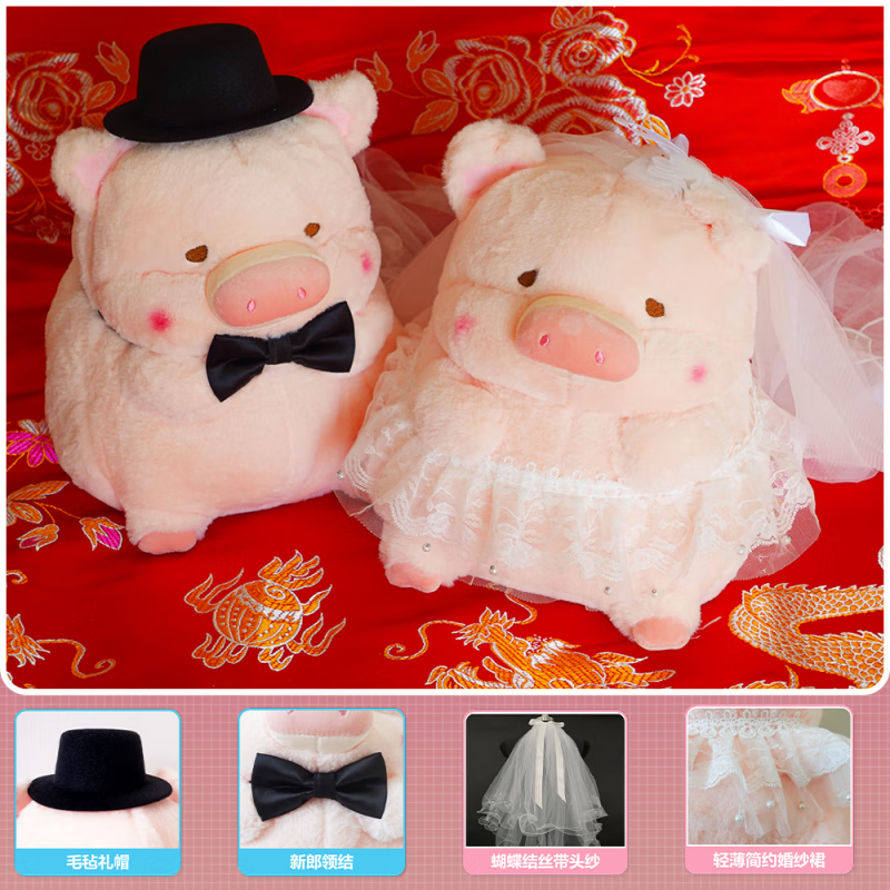 壓床豬壓床娃娃 豬壓床娃娃一對(duì)結(jié)婚新款小豬公仔玩偶抱枕喜娃娃 30cm簡(jiǎn)約婚紗套餐 送星星燈+手提