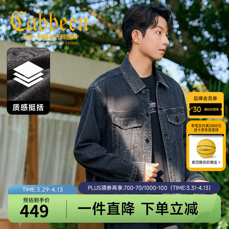 卡賓男裝 重工刺繡牛仔外套2025春夏新款20萬針?biāo)柑柣ù汤C 煤黑色01（闊版版型） XL /180/52