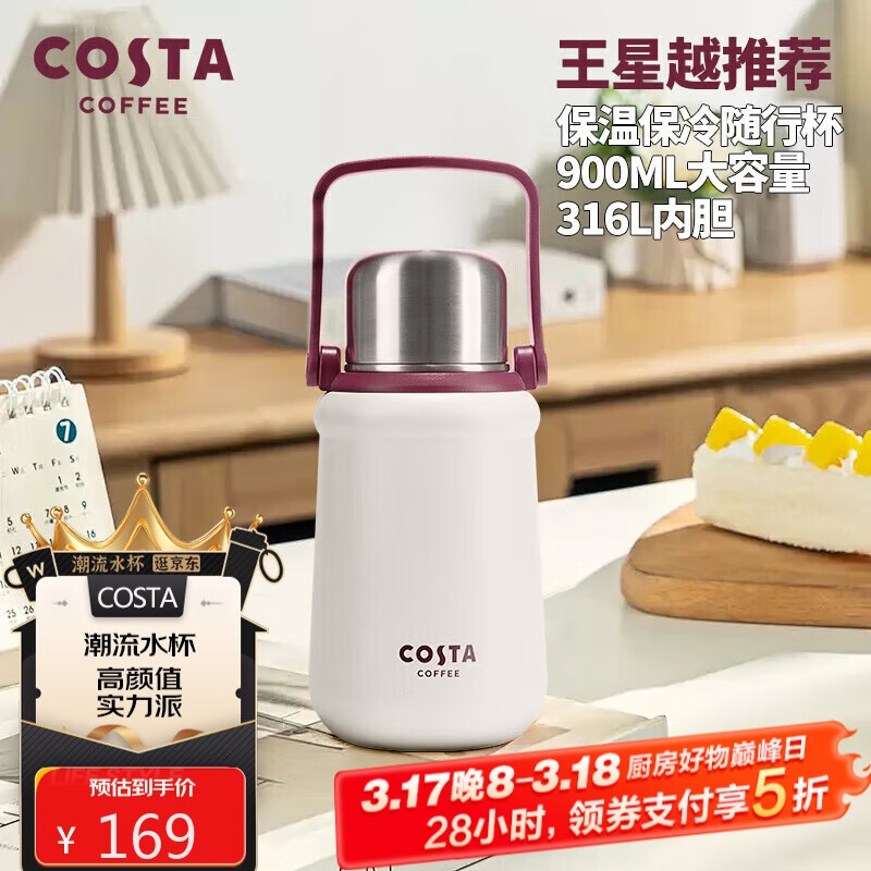 COSTA王星越保溫杯保溫壺大容量女士吸管杯兒童水杯子彈頭-經(jīng)典白900ml