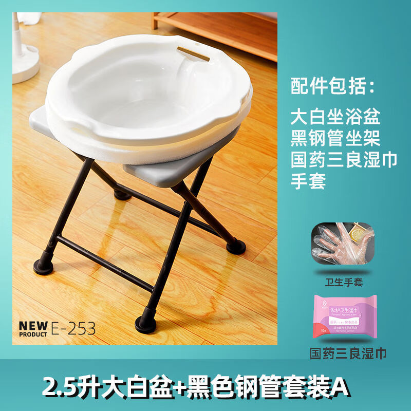 凌康坐浴盆免蹲坐浴盆帶凳男女婦洗盆坐洗盆沖洗盆泡洗盆洗PP神器 2500毫升(白色)寬深大盆 盆+U黑鋼凳(單泡單洗)