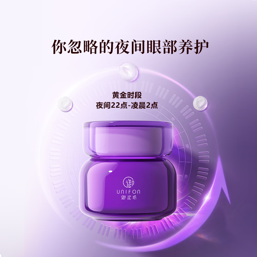 御泥坊 葡萄籽眼霜 补水保湿改善细纹女眼部精华霜 亮颜葡萄籽眼霜15g/瓶