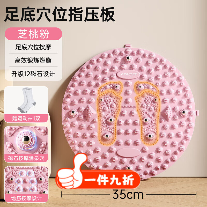 通用壓指板慢跑超慢跑足底按摩墊室內(nèi)原地跑步墊中醫(yī)踩腳按摩墊趾壓板 加大35cm粉12磁石設計 針對足底穴位/深度刺激