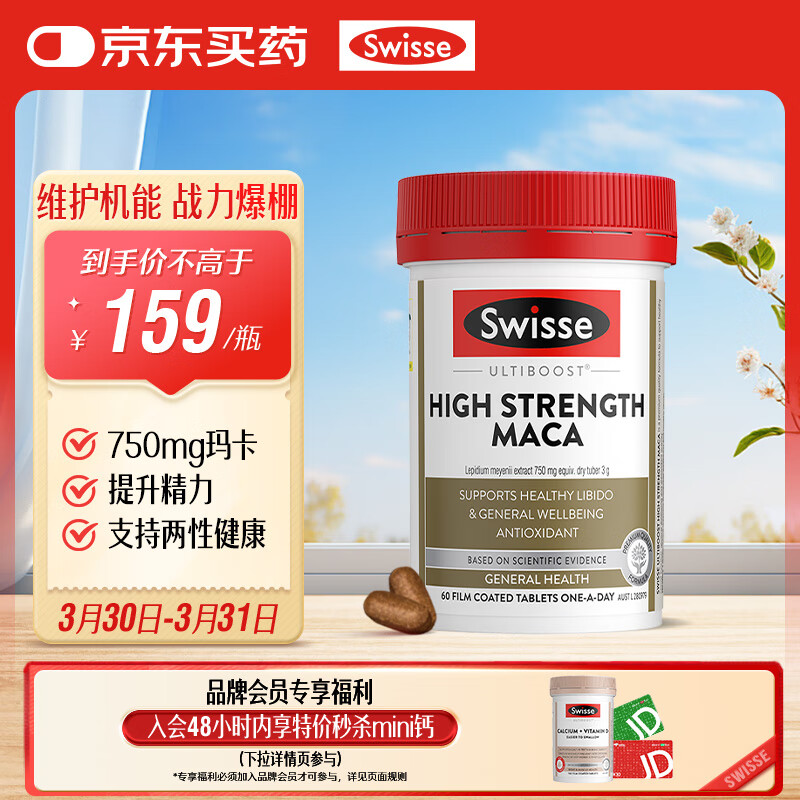 Swisse˹άʫ Ũ꿨Ƭ ά֧ʿԽ60Ƭ/ƿʵ207Ԫ,ۺ69/