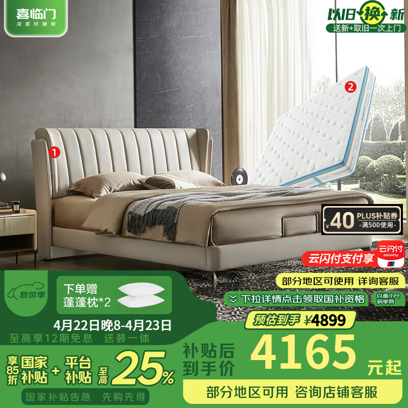 喜臨門漾國(guó)家補(bǔ)貼舒爽透氣軟硬兩用凝膠記憶棉彈簧床墊 G 漾pro+維森pro-常規(guī)款-云霧米 1.8*2米