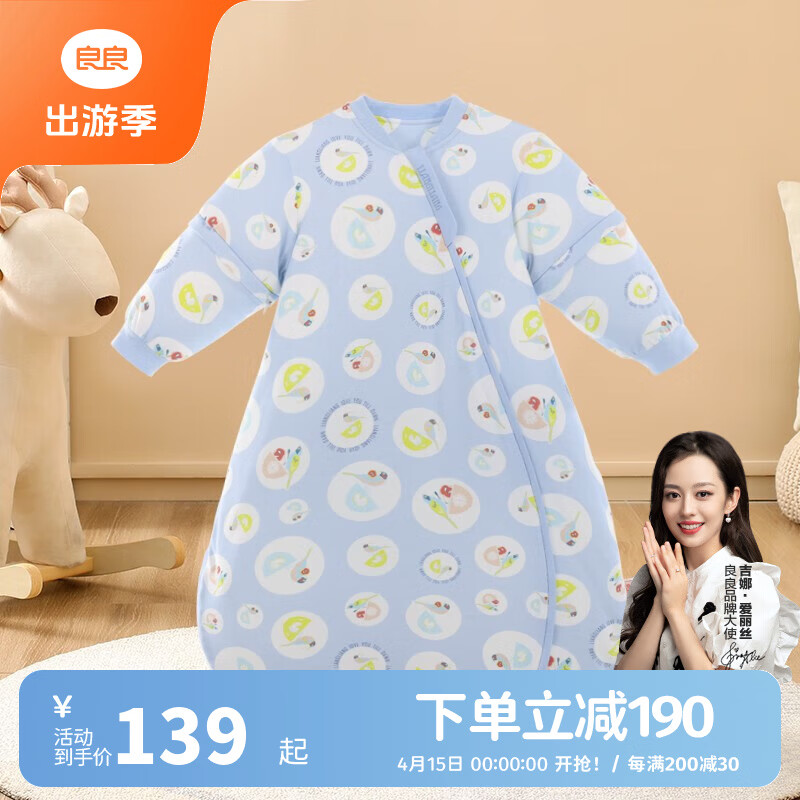良良（liangliang）嬰兒睡袋 春秋恒溫睡袋兒童防踢被 冬季寶寶可脫袖 云雀藍-薄夾棉【 適合20-25°C】 L（建議身高85-95cm）