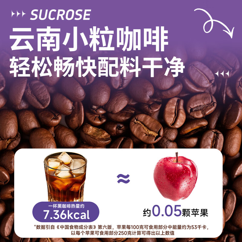 加邮西梅黑咖啡0蔗糖0脂0卡速溶送牛奶杯8盒160g