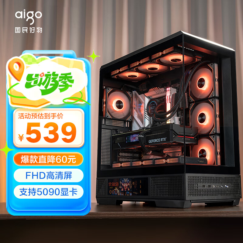 �����ߣ�aigo������ ������԰� ��ɫ ATX̨ʽ���������� ֧��˫360ˮ�� 9.16�������/270�㺣����/5090�Կ�