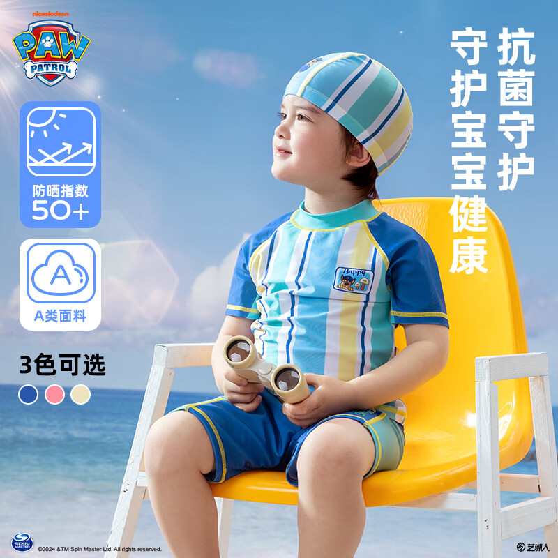 汪汪隊(duì)立大功兒童分體泳衣男童夏季短袖防曬泳衣泳褲套裝女童泳衣套裝游泳裝備 藍(lán)色（泳衣+泳褲+泳帽三件套） 140