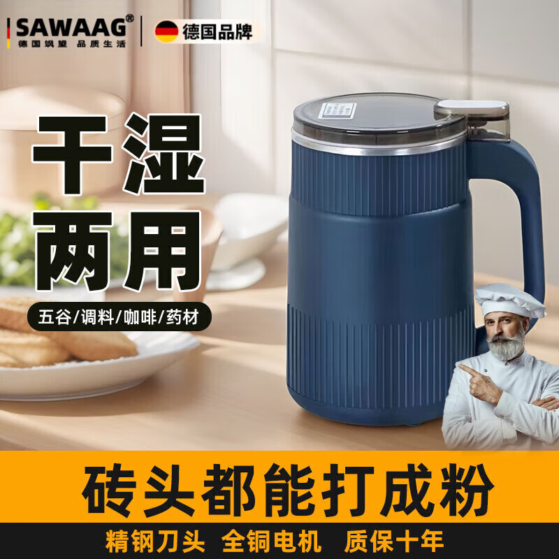 颯望德國品質研磨機干濕兩用超細五谷雜糧中藥粉電動磨粉機粉碎機家用 【標準款】八葉精鋼刀頭一套刀