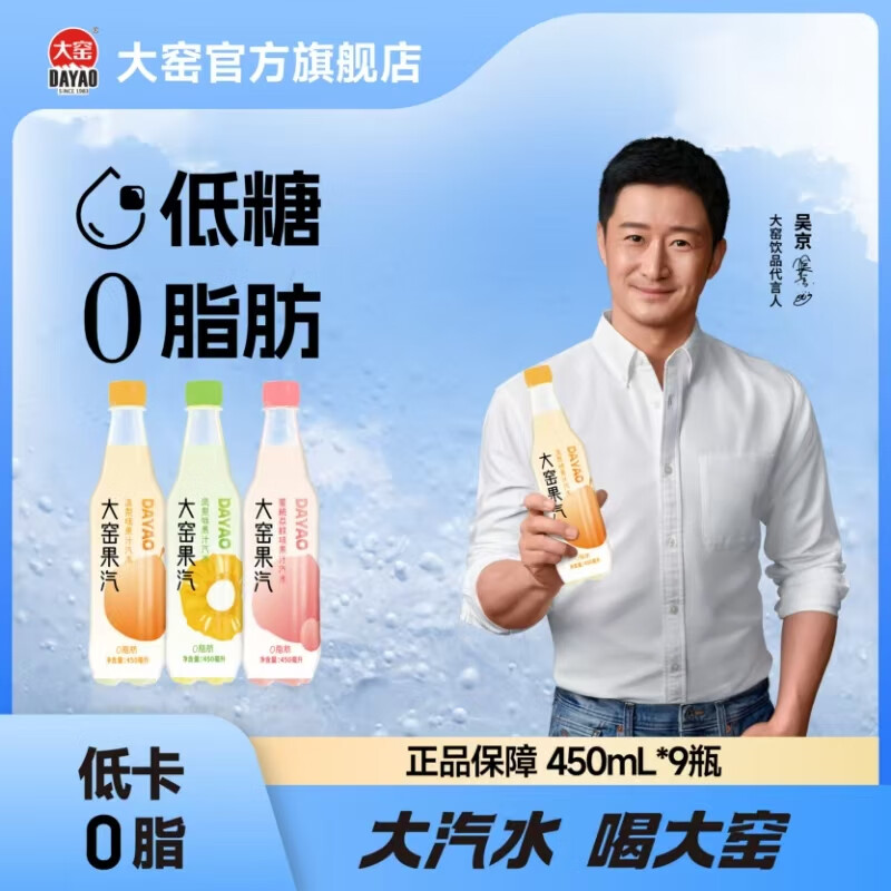 Ҥ֭ˮ⾩Զ֦Ϳ0̼֬450mL ζ*9ƿ11.28Ԫ