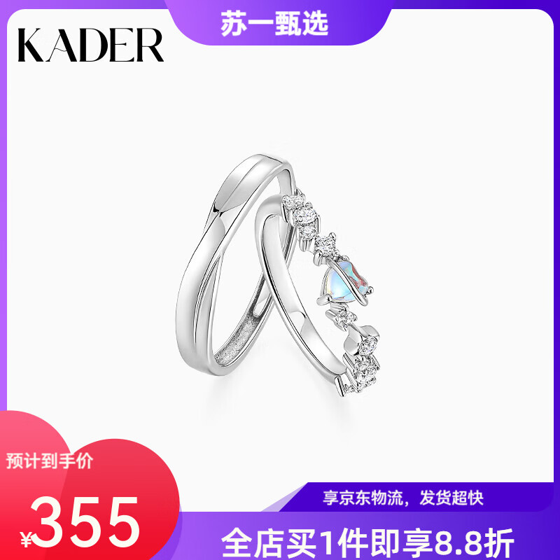 卡蒂罗（KADER）心语星愿情情侣戒指一对小众设计对戒新款银戒指生日礼物生日礼物 【925银】心语星愿情侣对戒