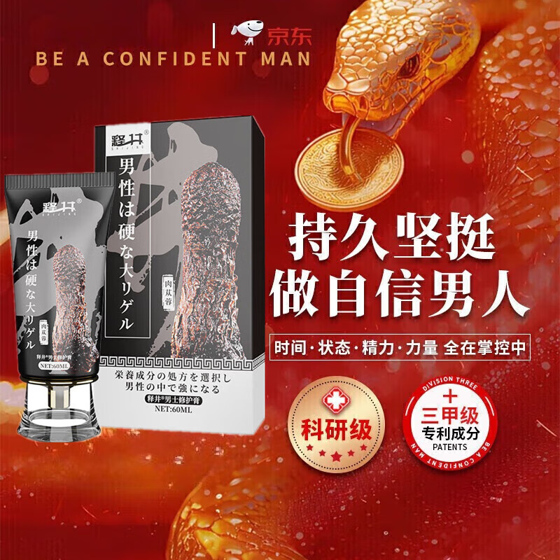 向宠晨蝶青白之恋双娇双妻男士外用持久不射修复膏修复海绵体发育身体 1盒保障体验装