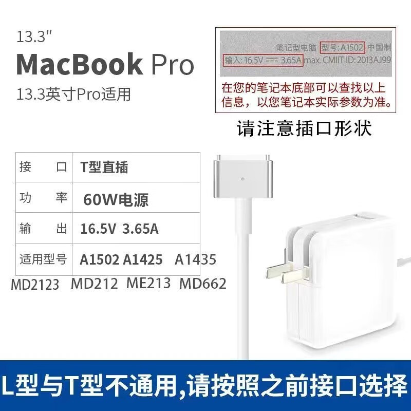 苹果笔记本Mscbook air/pro电脑充电器磁吸通用Type-C电源适配器 60W T头【质保5年 免费换新】 下单咨询客服匹配