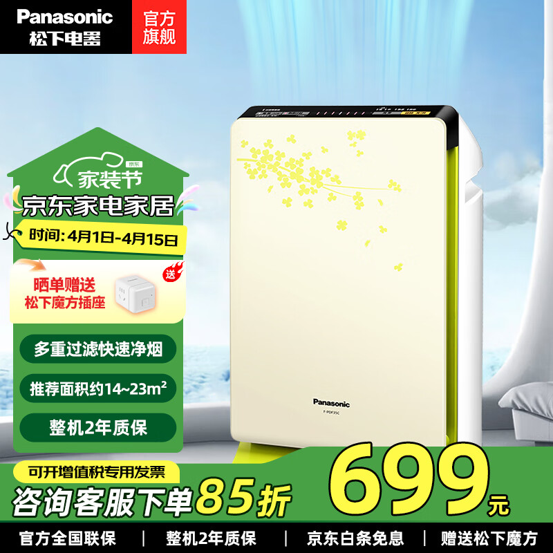 ���£�Panasonic������������ ����ȩ�����������ܳ�������ζ�ҳ���Ӧ�����������������PM2.5����Դ F-PDF35C����Ӧ����ζ��