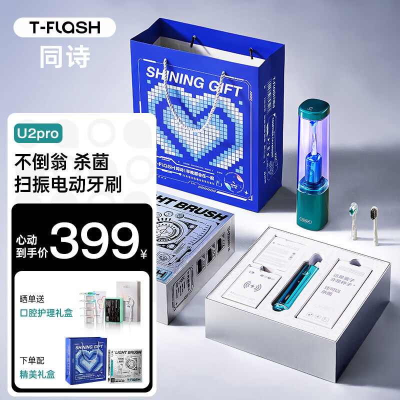 ͬʫT-FLASHU2ɨ綯ˢȫԶԶ˦ɱ¿ëװŽʦ U2pro̡+֡ 1346Ԫ4(336.5Ԫ/)