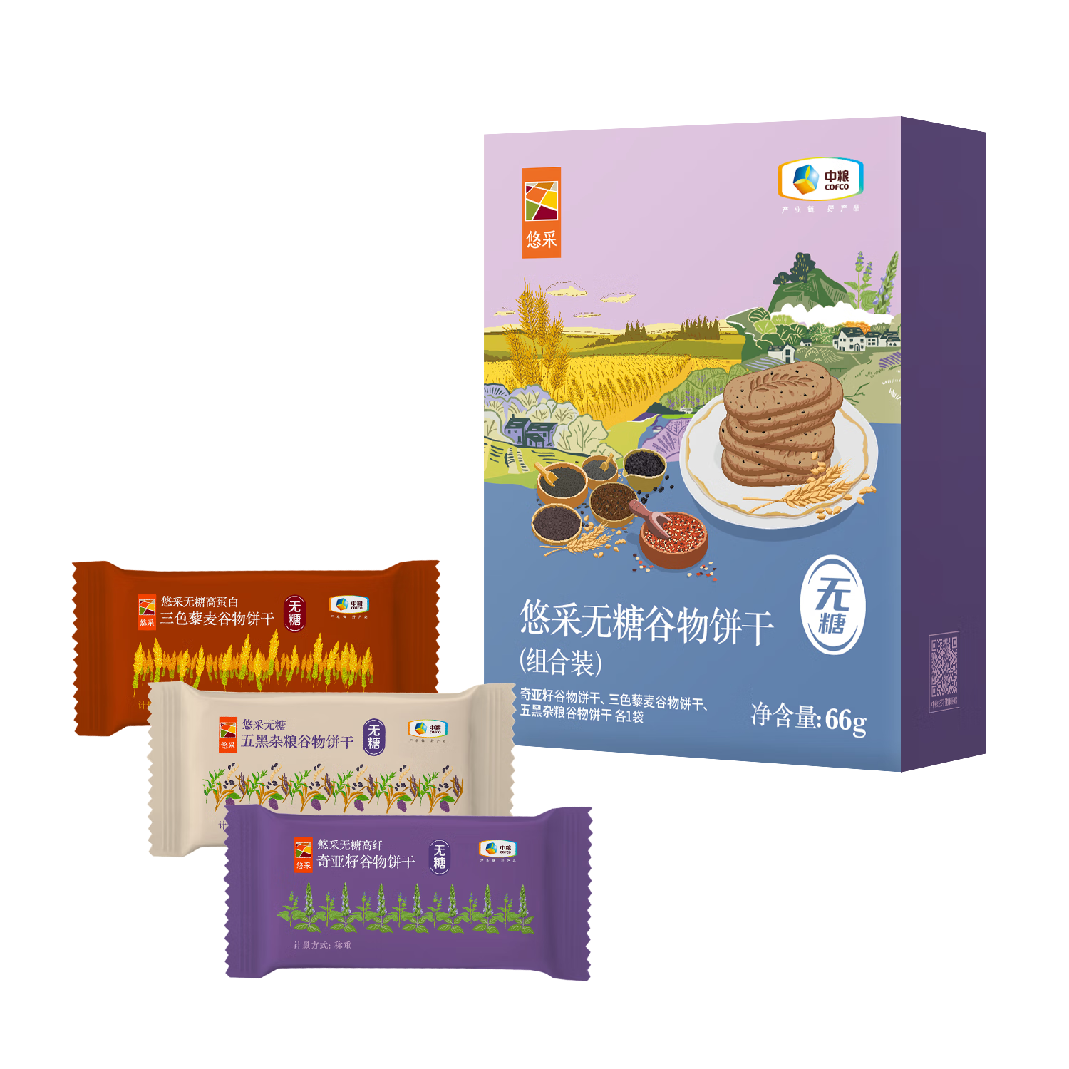 悠采中粮原粮小买谷物粗粮无糖饼干 多口味无糖食品 代餐休闲零食 【体验装】五黑+藜麦+奇亚籽66g