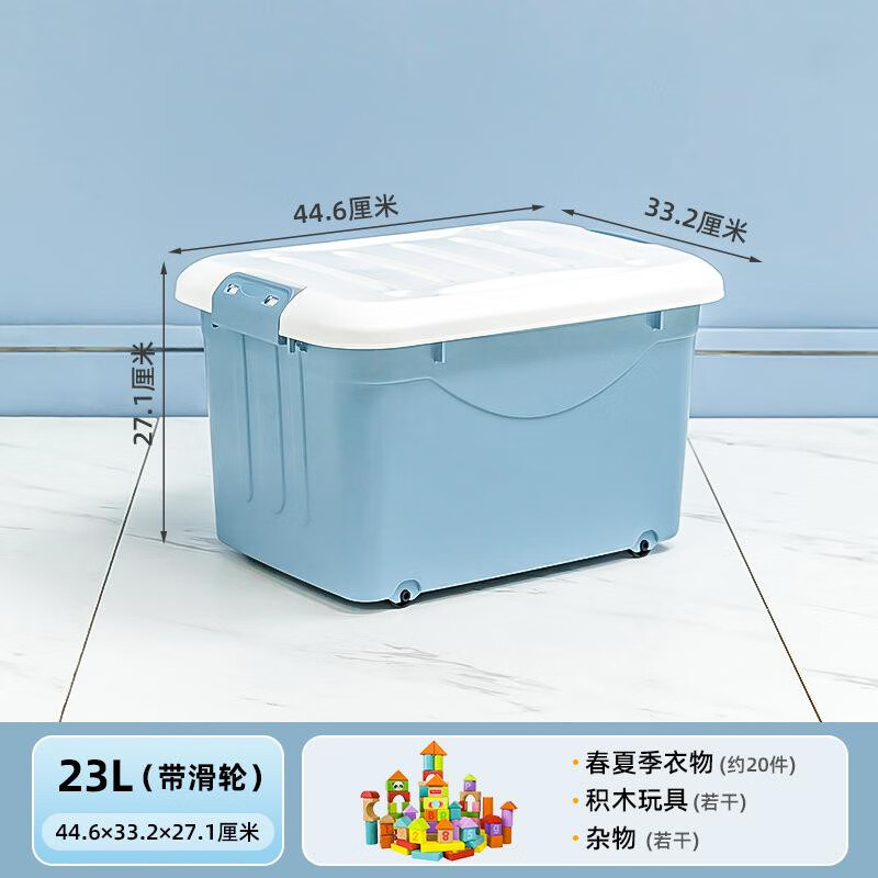 禧仕多塑料收納箱大號帶輪玩具整理箱家用衣服儲物箱搬家塑料箱 x-6147 收納箱滑 輪款
