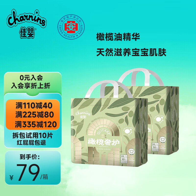 佳婴橄榄奢护拉拉裤透气婴儿尿不湿超薄干爽尿不湿男女宝宝学步裤 XXL码60片12-16KG