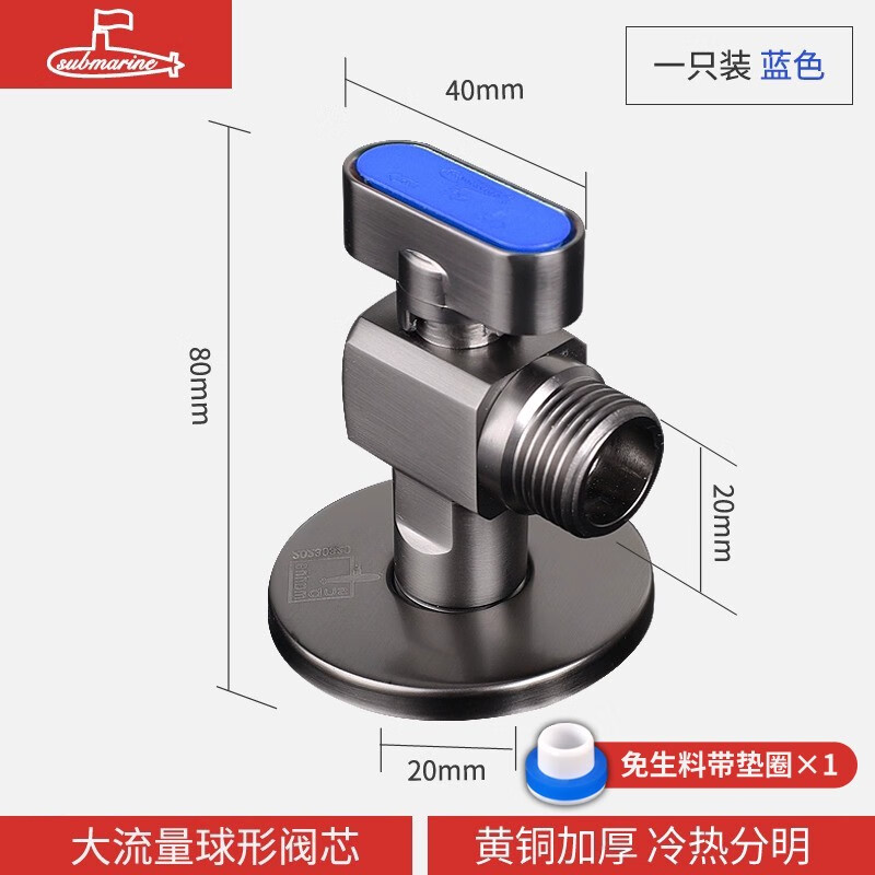 潜水艇(Submarine)球阀燃气热水器球形全开角阀大流量全铜冷热水三角阀门开关 灰色冷水球阀