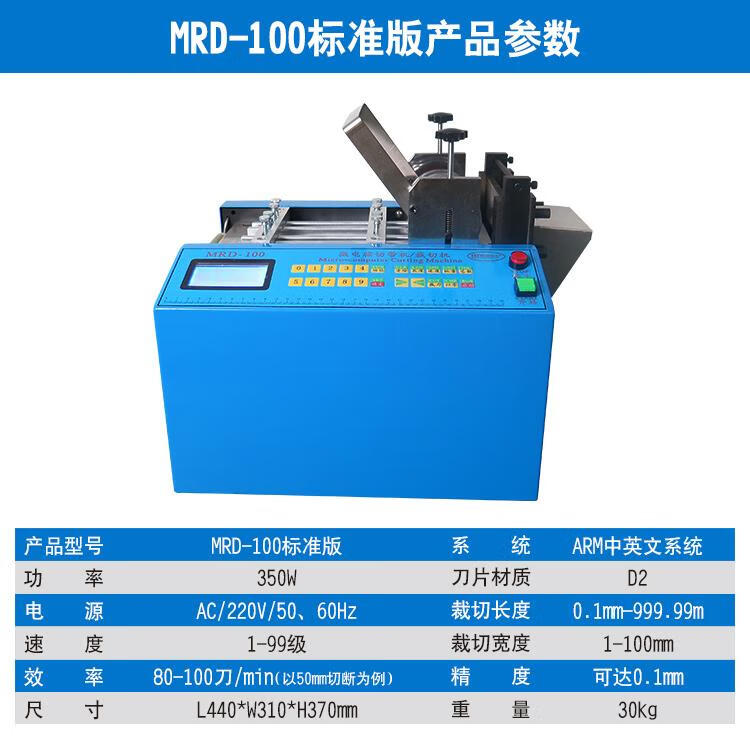 全自動乳膠管剪切機硅膠管裁剪機PVC軟管裁切機硅橡膠管切管機 MR-100