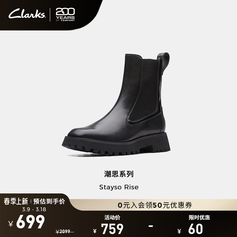 Clarks其樂(lè)潮思系列女鞋冬季經(jīng)典復(fù)古英倫風(fēng)粗跟方頭切爾西靴中筒短靴 黑色 261747084 38