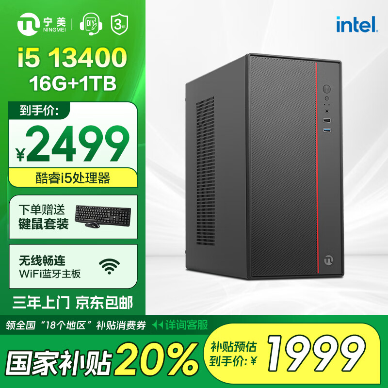 �������� �������� 16G�ڴ桢1T��̬