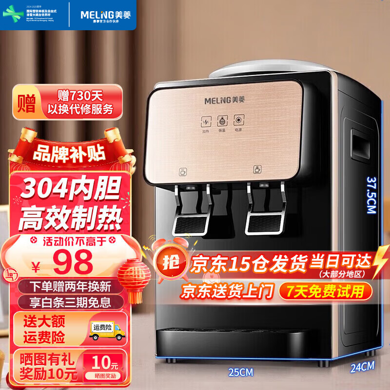 美菱（MeiLing） 饮水机 家用迷你制热型/冷热多用型台式桌面 饮水器 国家补贴 MY-T18 温热型