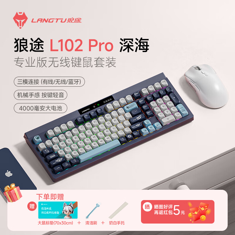;L102Pro߼ģĤRGBеָа칫Ϸˮ98м֧Mac ߼װ+T6169.9Ԫ
