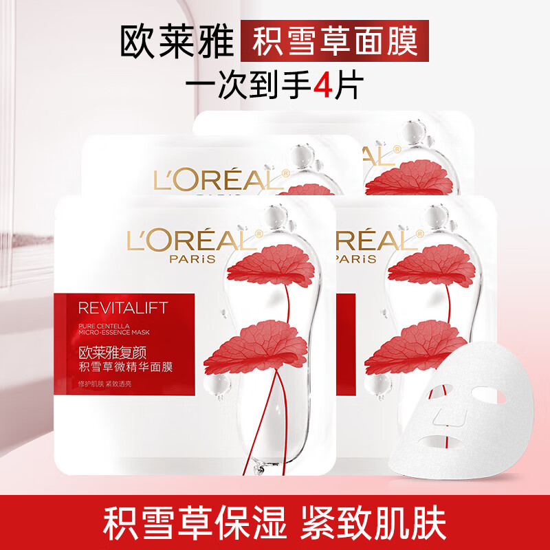 ���ڲ�����ŷ���ţ�LOREAL����ĤŮ��ˮ���ջ�ѩ��΢������ʪ���¿����ɫ����������Ů�� ����4Ƭ����ѩ��*4Ƭ 22.8Ԫ