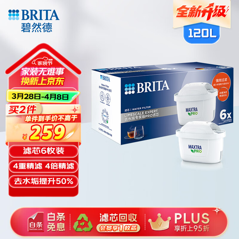 ��Ȼ�£�BRITA�����þ�ˮ�� ��ˮ����о MAXTRA Pro WLE ȥˮ��ר�Ұ�PRO��о6ֻװ