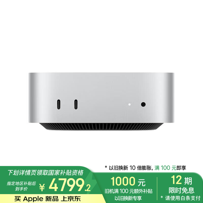 Apple/ƻ��AI/��10Gb��̫����Mac mini M4��ɫ(10+10��) 16G 512G̨ʽ��������Z1CG0002V