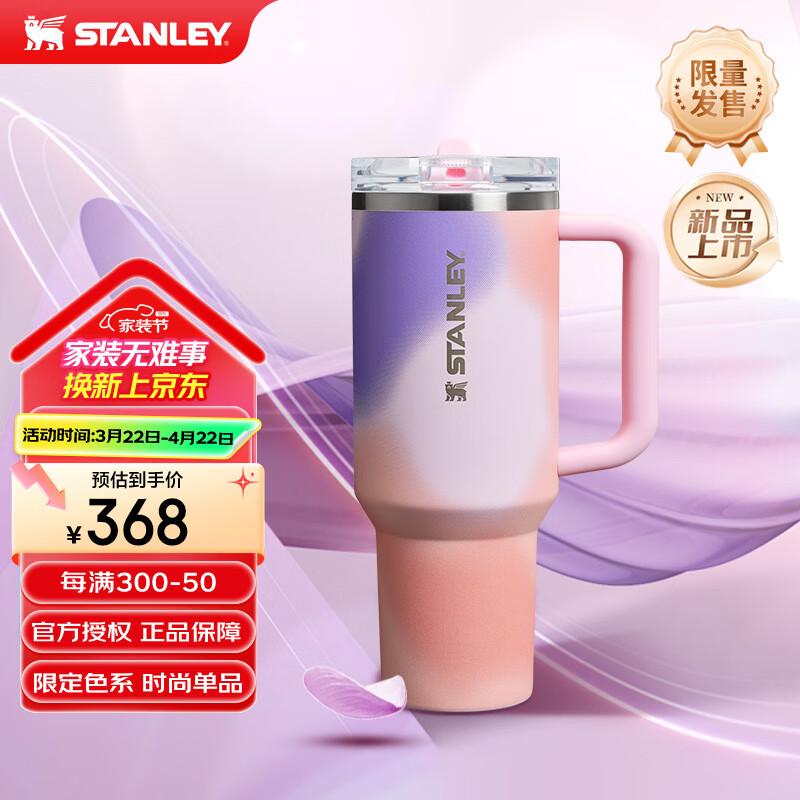 STANLEY巨无霸杯PRO 吸管杯办公车载水杯不锈钢保温杯杯子1.18L-花瓣流影