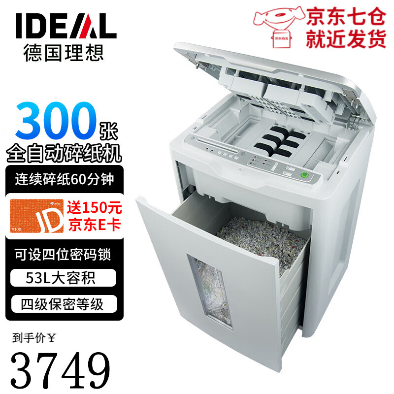 IDEAL �¹�����8283CC ȫ�Զ���ֽ�����Ͱ칫 �Զ�300������60��������̿�53L3749Ԫ